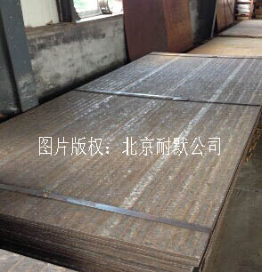 捆裝待發(fā)的耐磨復(fù)合鋼板